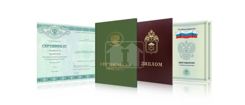 Как купить недорогой диплом любого учебного заведения