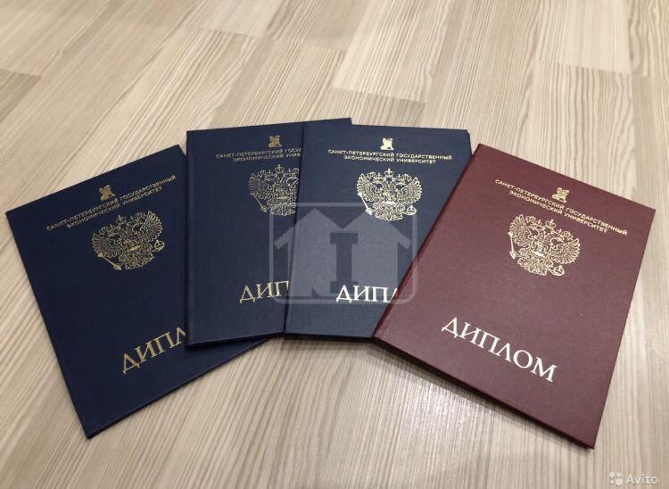 Купить диплом МГАУ им. Горячкина ваш путь к успеху 975589173