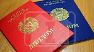 Купить диплом МГОУ-МПУ Как и Где Купить диплом МГОУ-МПУ Как и Где