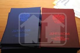 Купить диплом МГОУ-МПУ Как и Где Купить диплом МГОУ-МПУ Как и Где